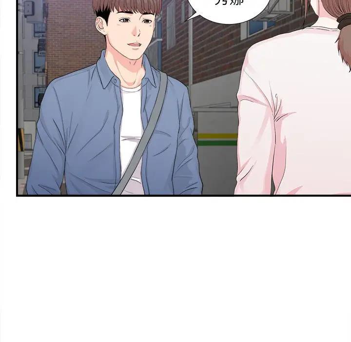 [韩国漫画] 陌生的视线 剧情,熟女人妻,巨乳大奶#[103P]-46