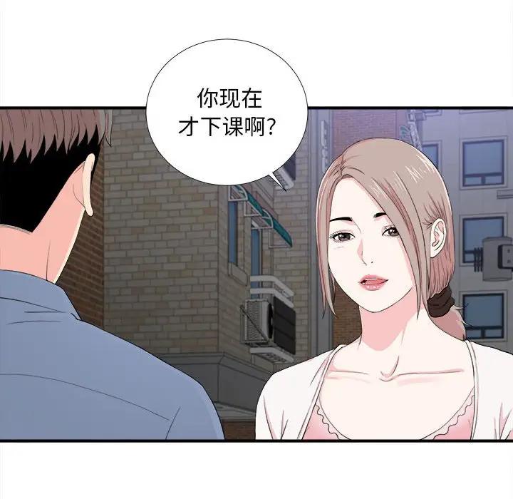 [韩国漫画] 陌生的视线 剧情,熟女人妻,巨乳大奶#[103P]-47