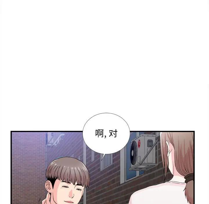 [韩国漫画] 陌生的视线 剧情,熟女人妻,巨乳大奶#[103P]-48