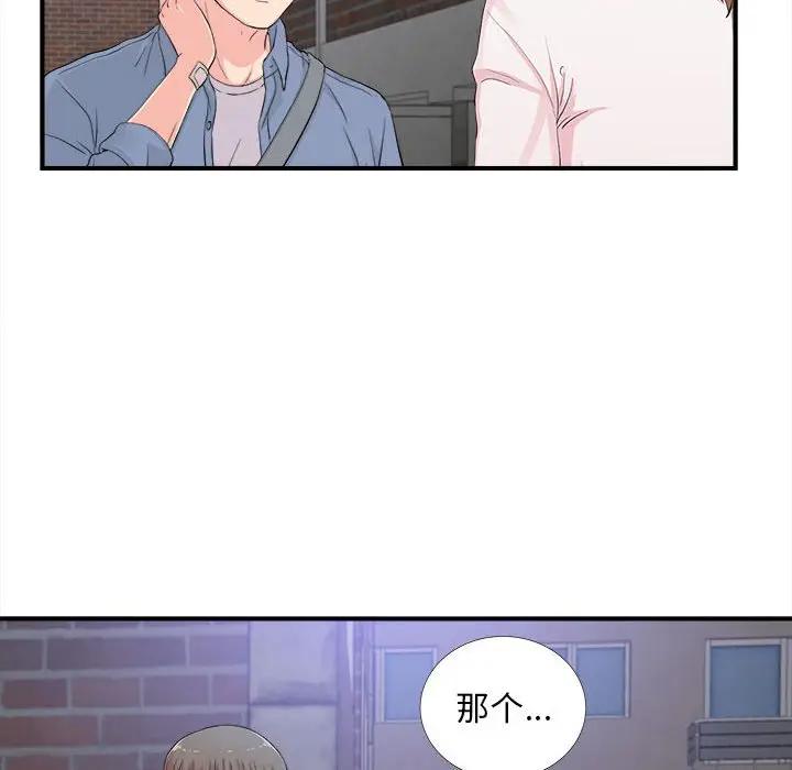 [韩国漫画] 陌生的视线 剧情,熟女人妻,巨乳大奶#[103P]-49