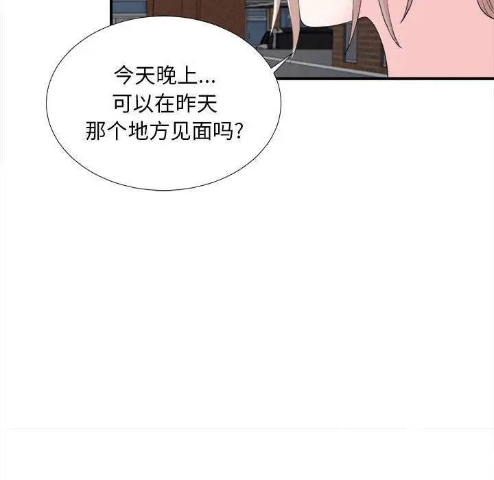 [韩国漫画] 陌生的视线 剧情,熟女人妻,巨乳大奶#[103P]-52