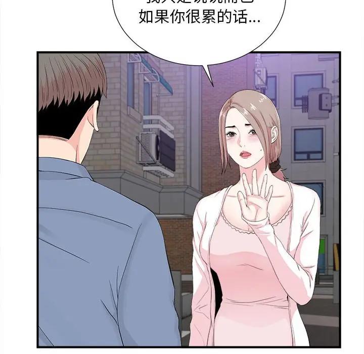 [韩国漫画] 陌生的视线 剧情,熟女人妻,巨乳大奶#[103P]-54