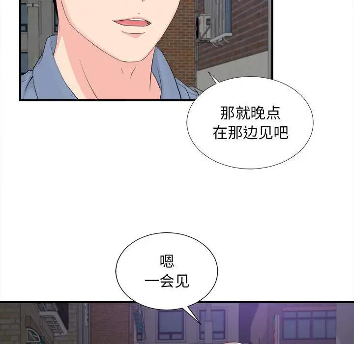 [韩国漫画] 陌生的视线 剧情,熟女人妻,巨乳大奶#[103P]-57