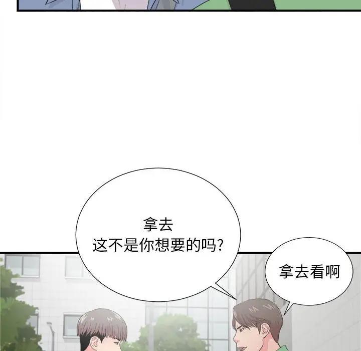[韩国漫画] 陌生的视线 剧情,熟女人妻,巨乳大奶#[103P]-6