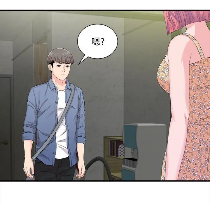 [韩国漫画] 陌生的视线 剧情,熟女人妻,巨乳大奶#[103P]-71