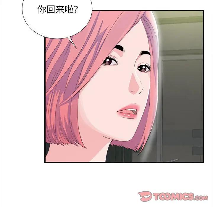 [韩国漫画] 陌生的视线 剧情,熟女人妻,巨乳大奶#[103P]-74