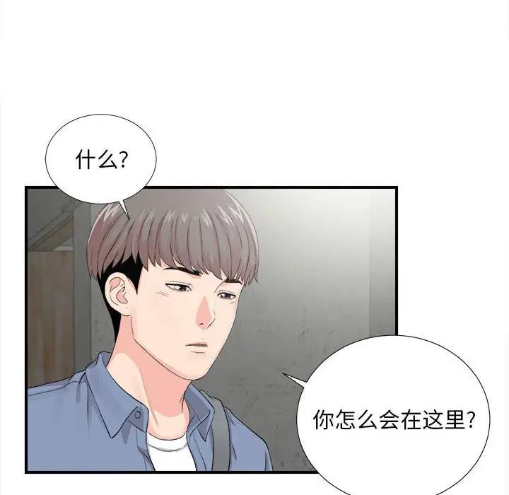 [韩国漫画] 陌生的视线 剧情,熟女人妻,巨乳大奶#[103P]-75