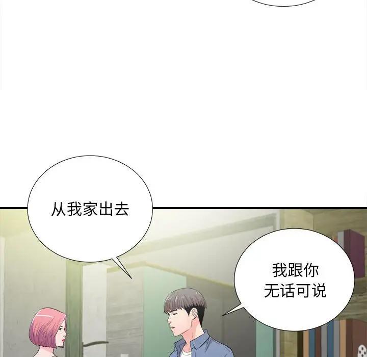 [韩国漫画] 陌生的视线 剧情,熟女人妻,巨乳大奶#[103P]-76