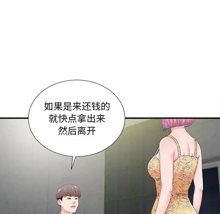 [韩国漫画] 陌生的视线 剧情,熟女人妻,巨乳大奶#[103P]-78