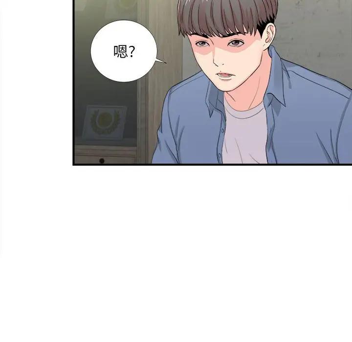 [韩国漫画] 陌生的视线 剧情,熟女人妻,巨乳大奶#[103P]-81