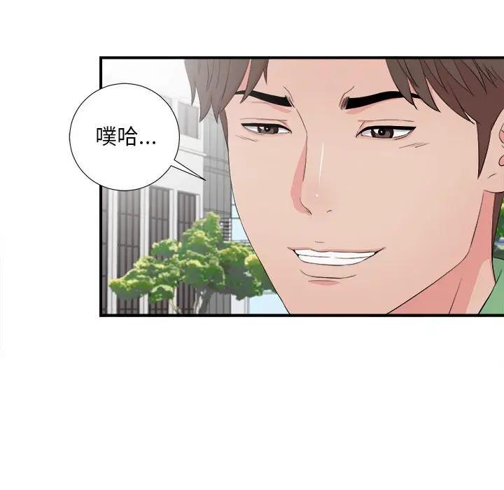 [韩国漫画] 陌生的视线 剧情,熟女人妻,巨乳大奶#[103P]-9
