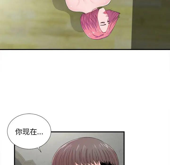 [韩国漫画] 陌生的视线 剧情,熟女人妻,巨乳大奶#[103P]-91