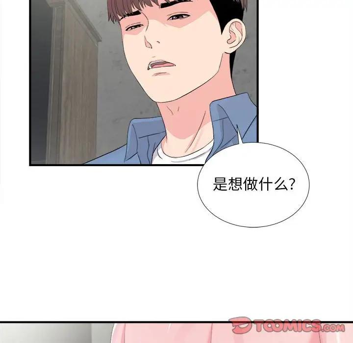 [韩国漫画] 陌生的视线 剧情,熟女人妻,巨乳大奶#[103P]-92