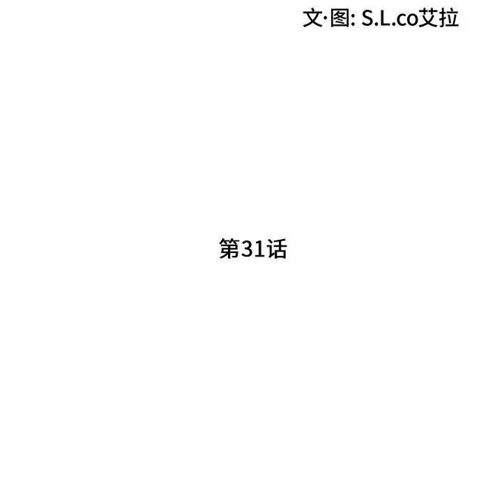 [韩国漫画] 陌生的视线 剧情,熟女人妻,巨乳大奶#[103P]-17
