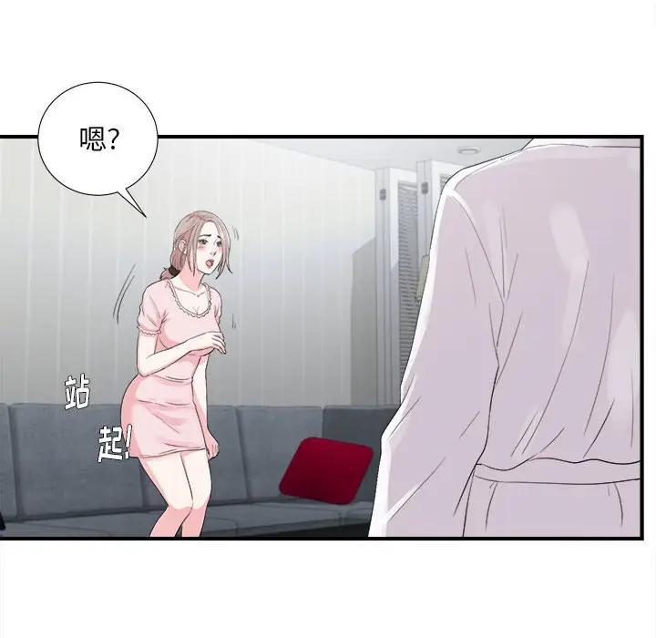 [韩国漫画] 陌生的视线 剧情,熟女人妻,巨乳大奶#[103P]-24