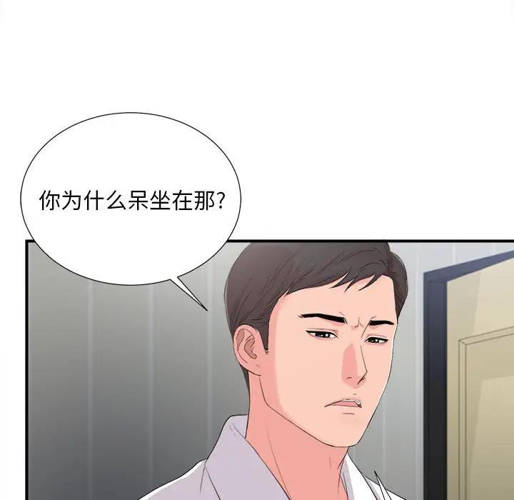 [韩国漫画] 陌生的视线 剧情,熟女人妻,巨乳大奶#[103P]-25