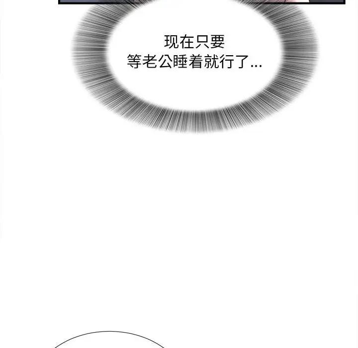 [韩国漫画] 陌生的视线 剧情,熟女人妻,巨乳大奶#[103P]-36