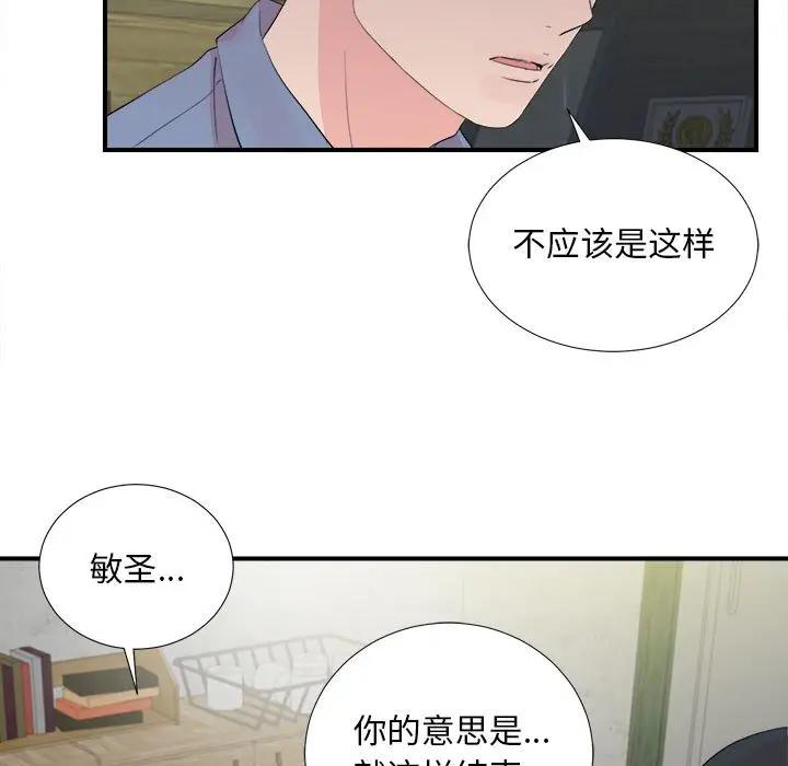 [韩国漫画] 陌生的视线 剧情,熟女人妻,巨乳大奶#[103P]-61