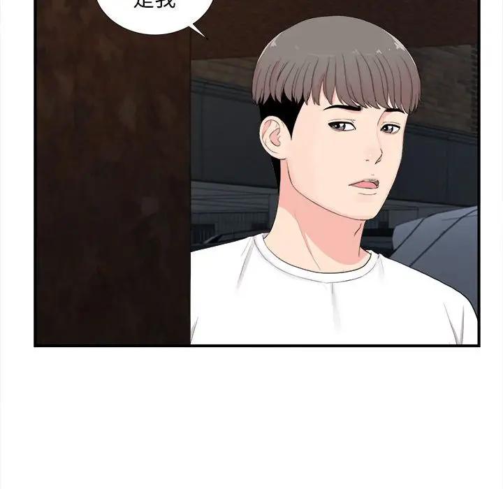 [韩国漫画] 陌生的视线 剧情,熟女人妻,巨乳大奶#[103P]-89
