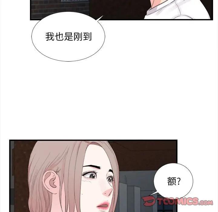 [韩国漫画] 陌生的视线 剧情,熟女人妻,巨乳大奶#[103P]-92