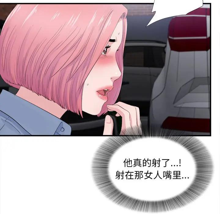 [韩国漫画] 陌生的视线 剧情,熟女人妻,巨乳大奶#[114P]-99