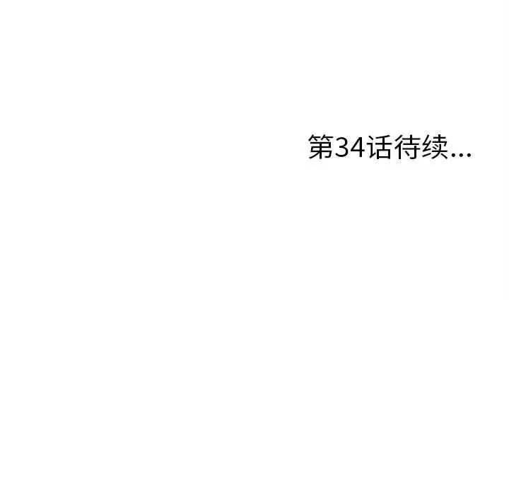 [韩国漫画] 陌生的视线 剧情,熟女人妻,巨乳大奶#[101P]-100