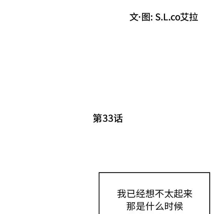 [韩国漫画] 陌生的视线 剧情,熟女人妻,巨乳大奶#[101P]-22