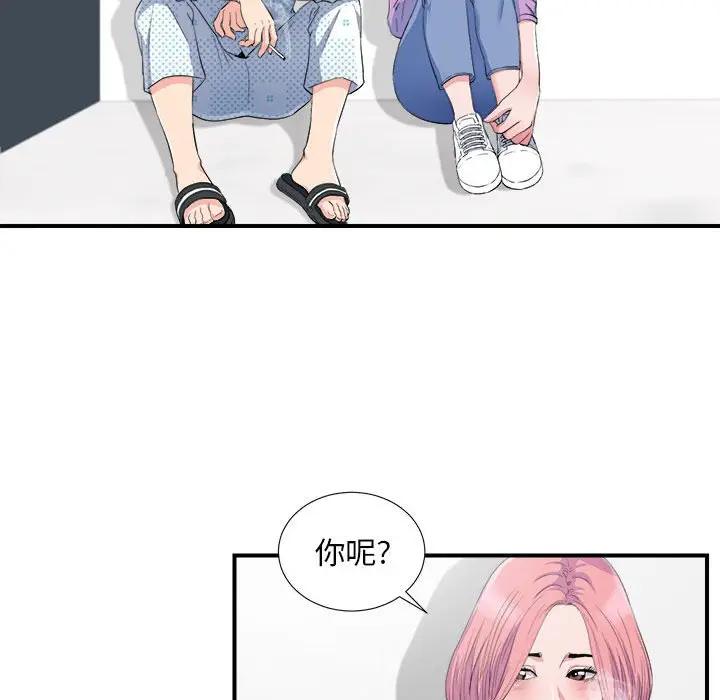 [韩国漫画] 陌生的视线 剧情,熟女人妻,巨乳大奶#[101P]-31