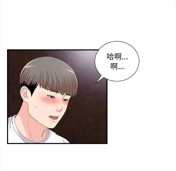[韩国漫画] 陌生的视线 剧情,熟女人妻,巨乳大奶#[101P]-6
