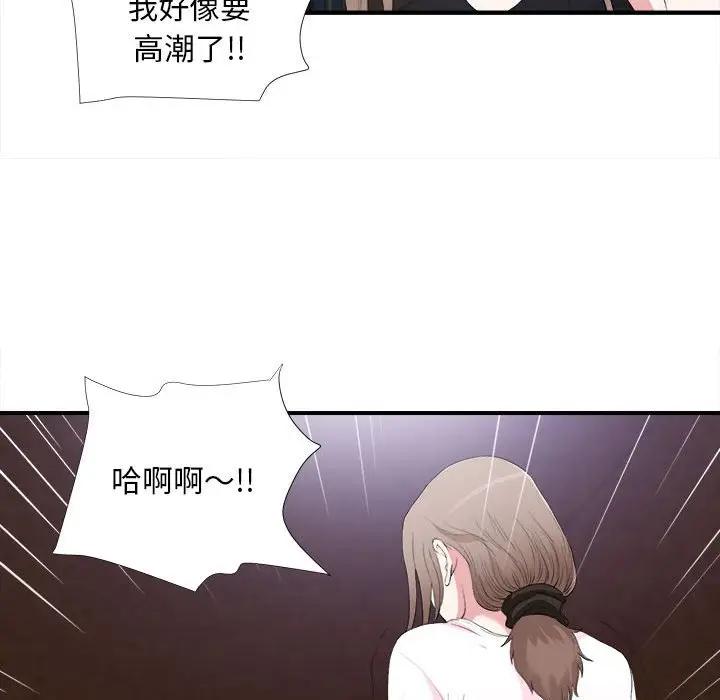 [韩国漫画] 陌生的视线 剧情,熟女人妻,巨乳大奶#[101P]-60