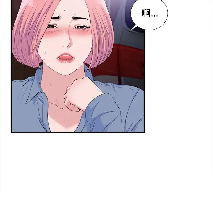 [韩国漫画] 陌生的视线 剧情,熟女人妻,巨乳大奶#[101P]-91