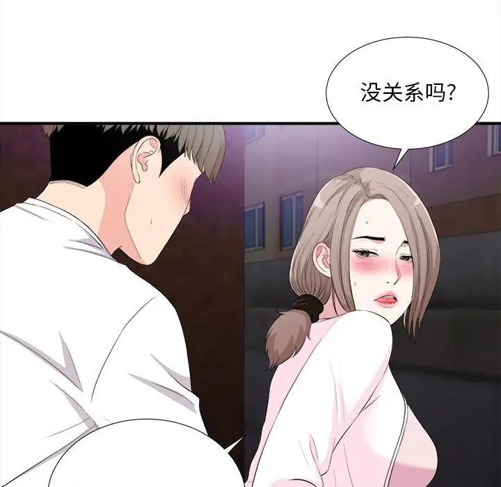 [韩国漫画] 陌生的视线 剧情,熟女人妻,巨乳大奶#[103P]-8