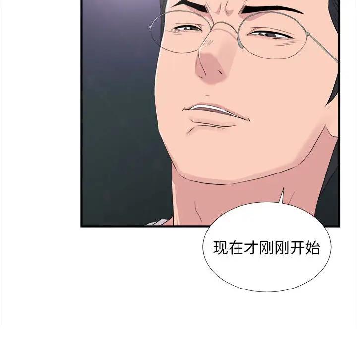 [韩国漫画] 陌生的视线 剧情,熟女人妻,巨乳大奶#[103P]-100