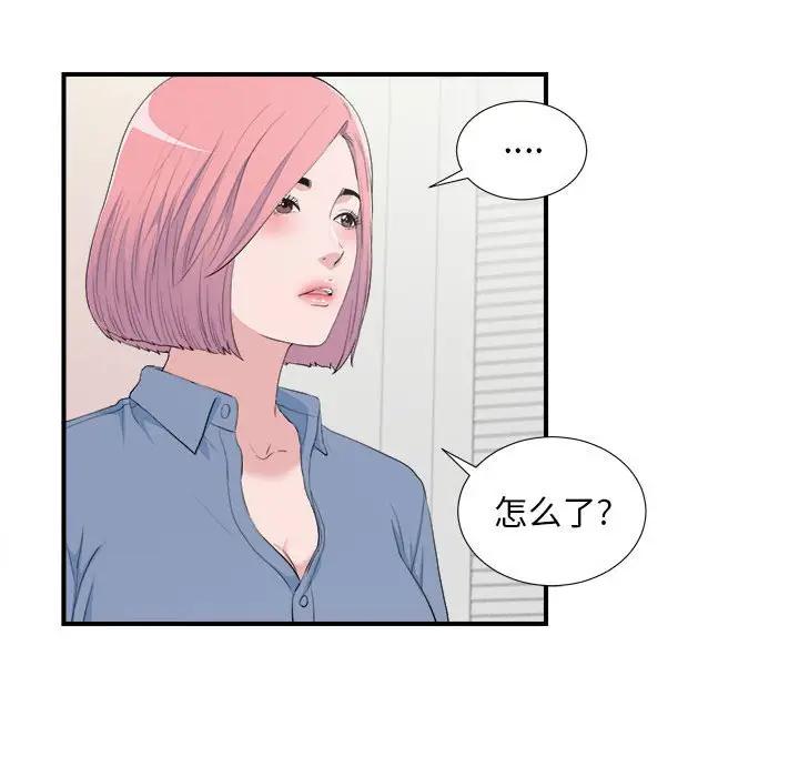 [韩国漫画] 陌生的视线 剧情,熟女人妻,巨乳大奶#[103P]-25