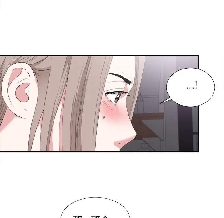 [韩国漫画] 陌生的视线 剧情,熟女人妻,巨乳大奶#[103P]-61