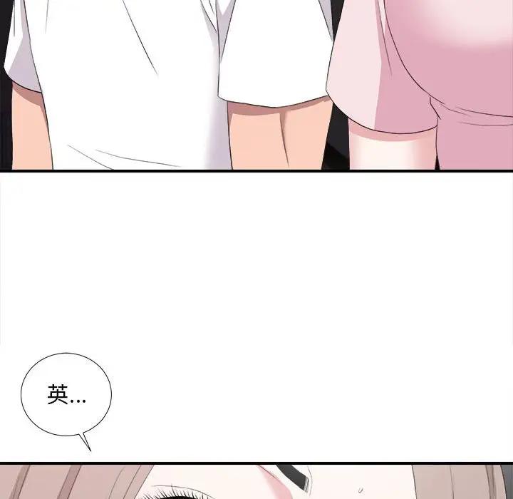 [韩国漫画] 陌生的视线 剧情,熟女人妻,巨乳大奶#[103P]-65