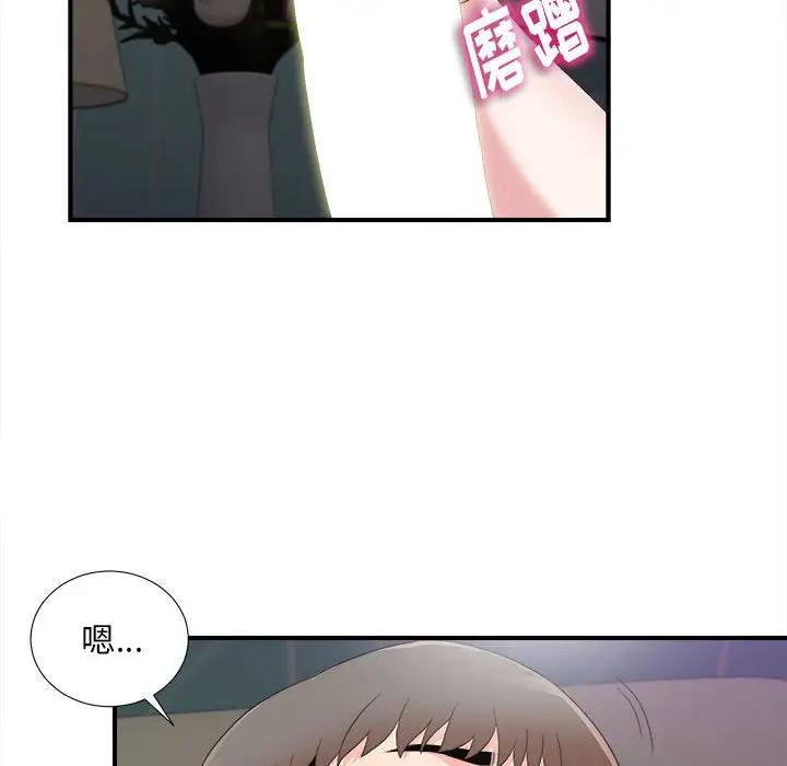 [韩国漫画] 陌生的视线 剧情,熟女人妻,巨乳大奶#[103P]-80