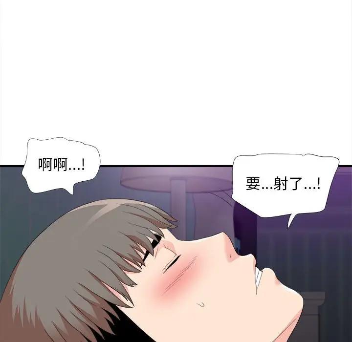[韩国漫画] 陌生的视线 剧情,熟女人妻,巨乳大奶#[103P]-84