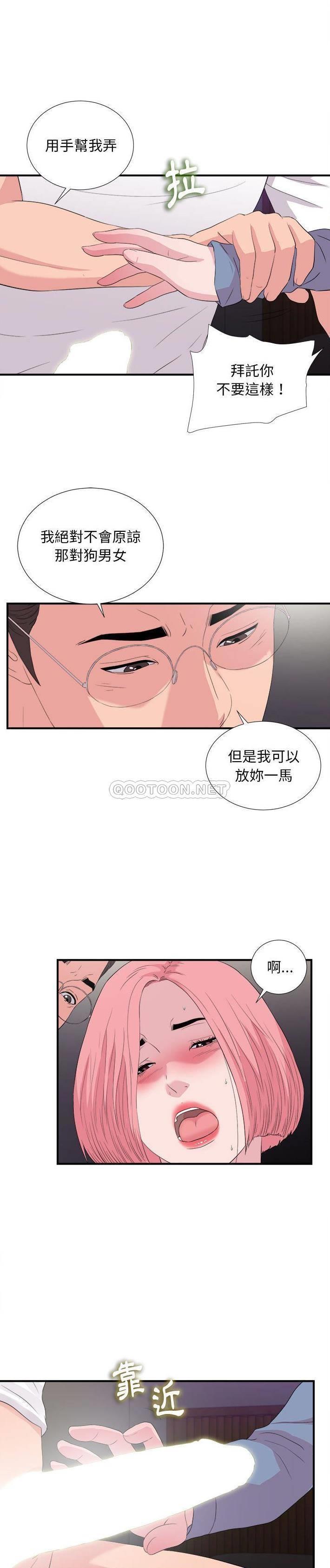 [韩国漫画] 陌生的视线 剧情,熟女人妻,巨乳大奶#[21P]-10