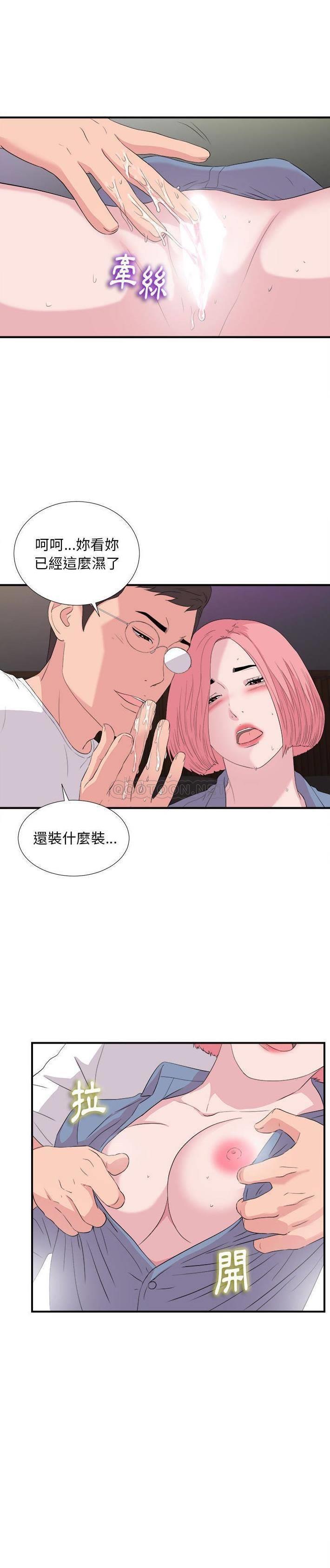[韩国漫画] 陌生的视线 剧情,熟女人妻,巨乳大奶#[21P]-14