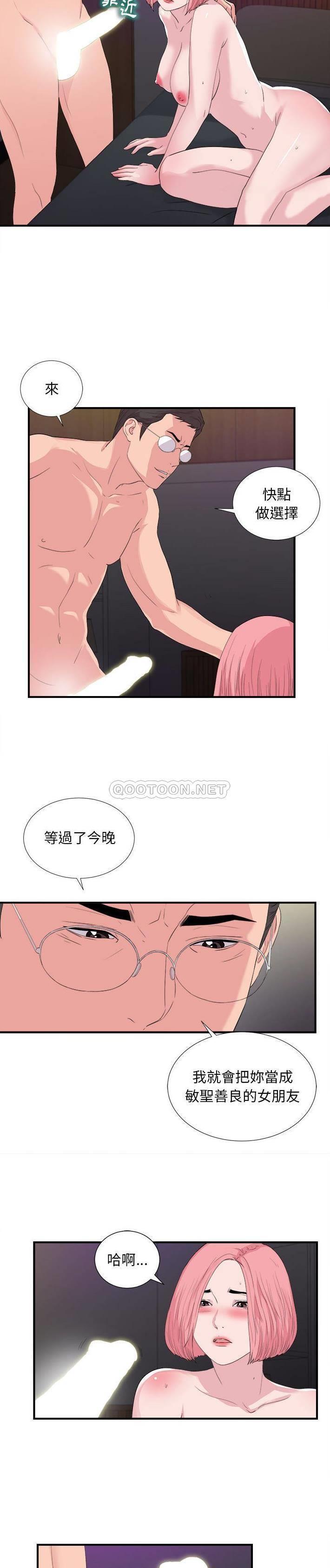 [韩国漫画] 陌生的视线 剧情,熟女人妻,巨乳大奶#[21P]-16