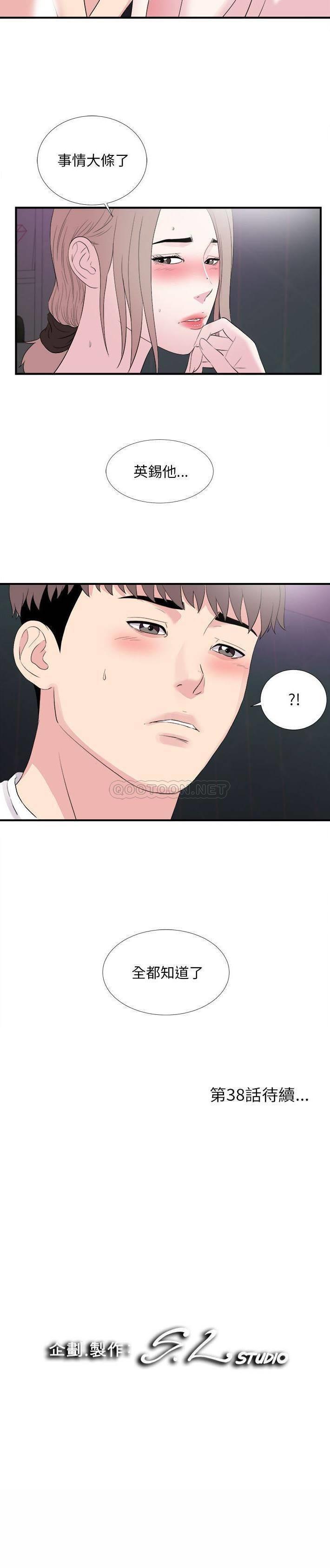[韩国漫画] 陌生的视线 剧情,熟女人妻,巨乳大奶#[21P]-21