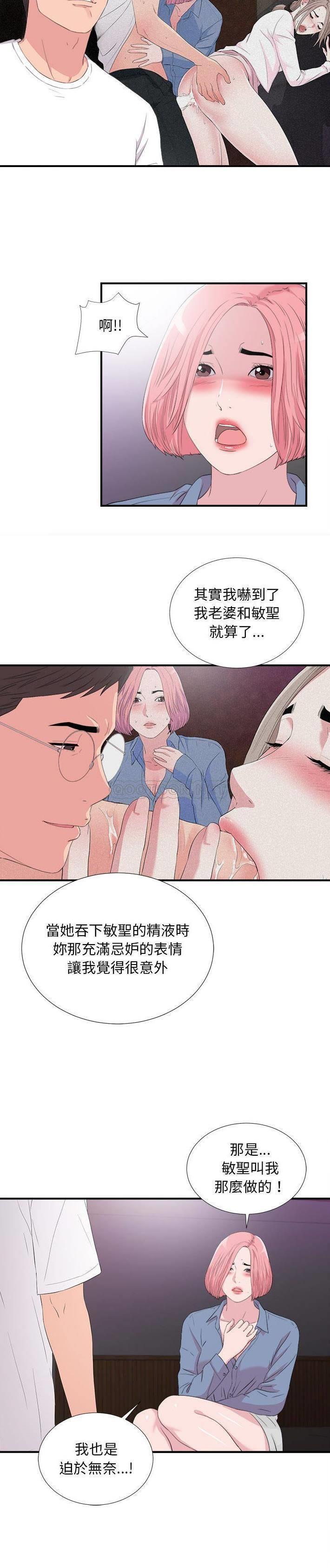[韩国漫画] 陌生的视线 剧情,熟女人妻,巨乳大奶#[21P]-6