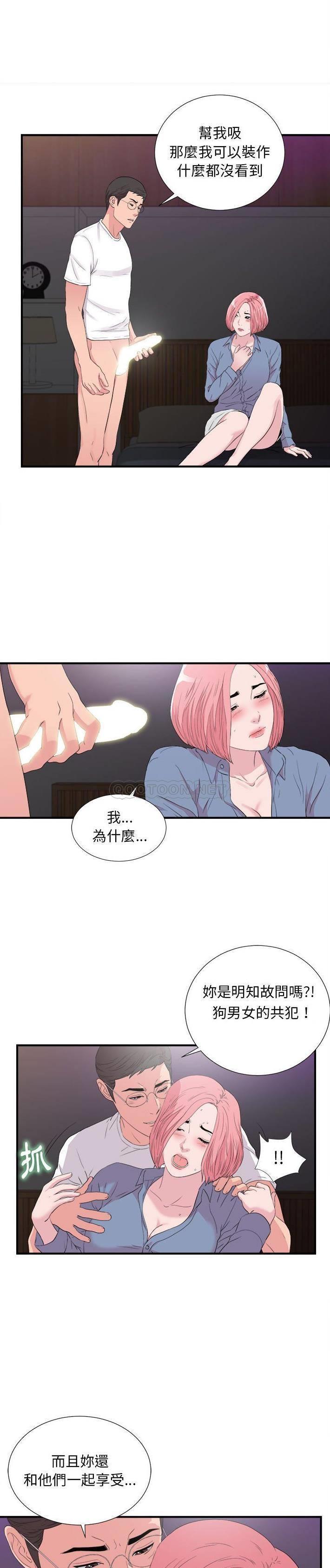 [韩国漫画] 陌生的视线 剧情,熟女人妻,巨乳大奶#[21P]-8