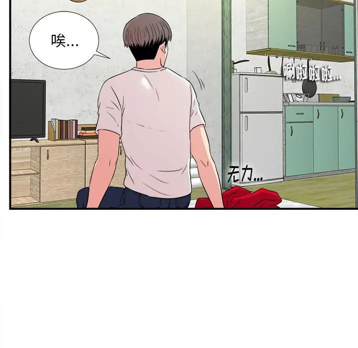 [韩国漫画] 陌生的视线 剧情,熟女人妻,巨乳大奶#[83P]-22