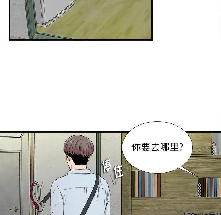 [韩国漫画] 陌生的视线 剧情,熟女人妻,巨乳大奶#[83P]-59