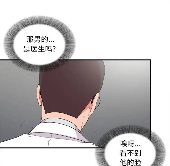 [韩国漫画] 陌生的视线 剧情,熟女人妻,巨乳大奶#[103P]-29