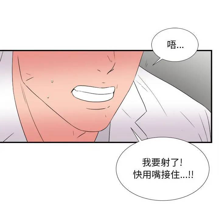 [韩国漫画] 陌生的视线 剧情,熟女人妻,巨乳大奶#[103P]-33