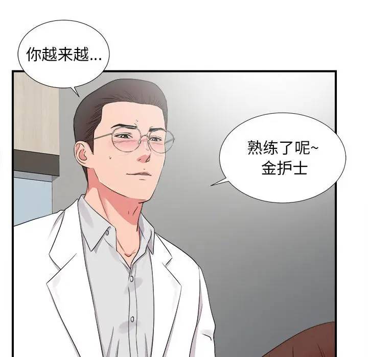 [韩国漫画] 陌生的视线 剧情,熟女人妻,巨乳大奶#[103P]-47