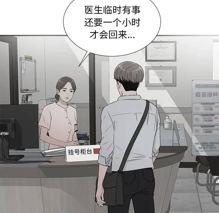 [韩国漫画] 陌生的视线 剧情,熟女人妻,巨乳大奶#[103P]-57